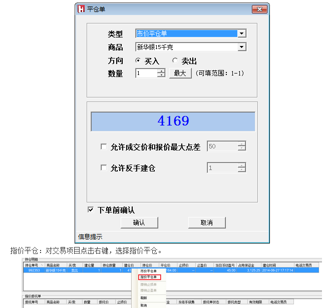 新华浙江大宗商品交易中心截图7