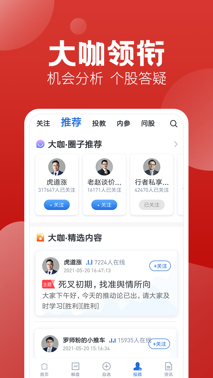 经传股事汇app手机版截图3