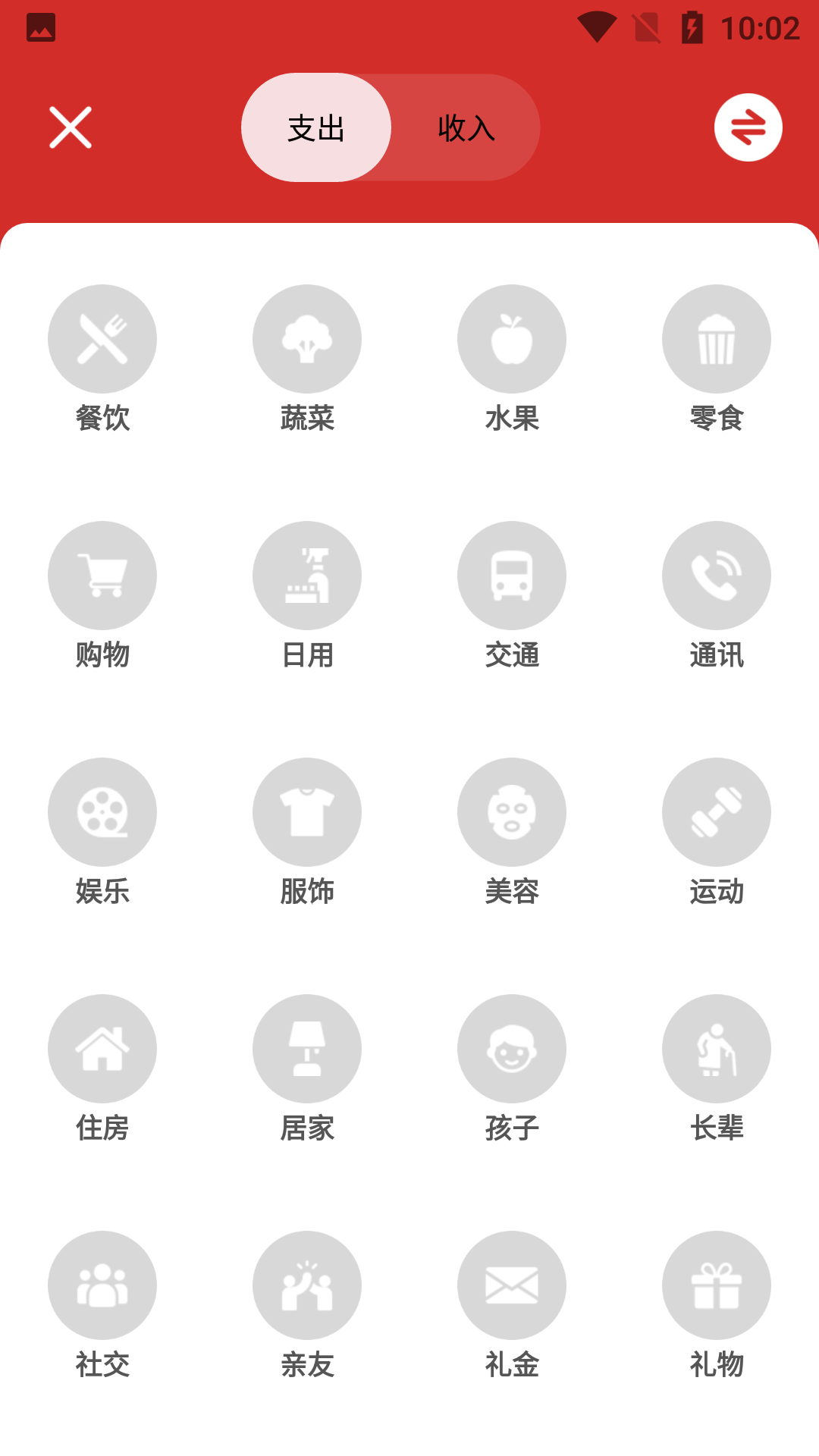 星聚财富v1.0.0截图2