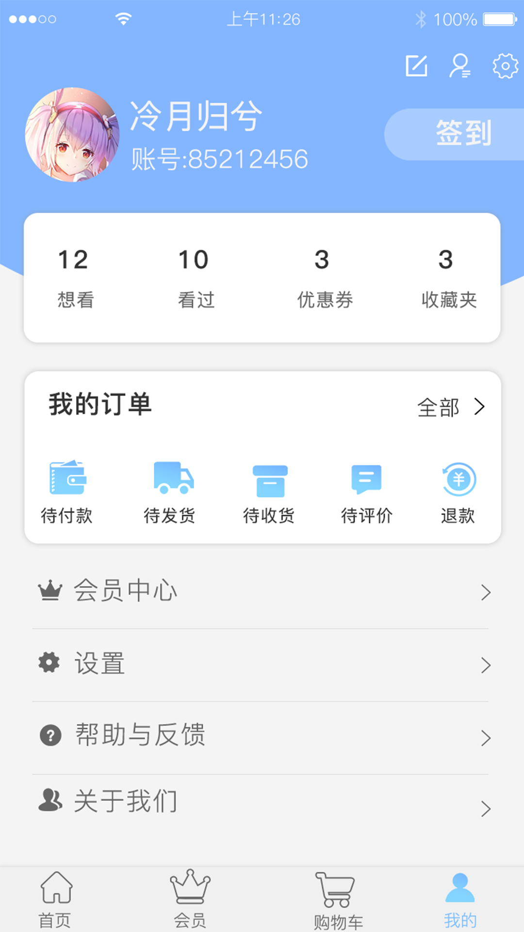 都爱玩v4.0.65截图3