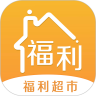 福利超市v1.0