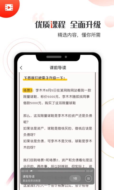 启牛app最新版截图3