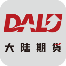 大陆期货v5.4.5.0