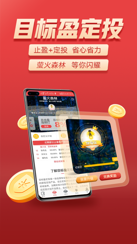 富国富钱包货币app手机版截图3