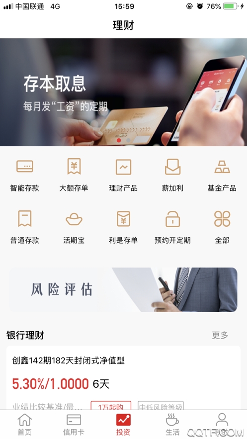 锦州银行app截图3