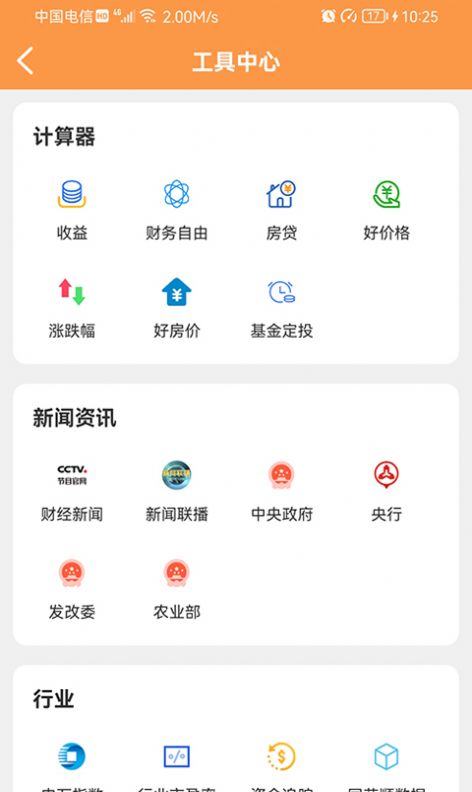 大也app最新版截图1
