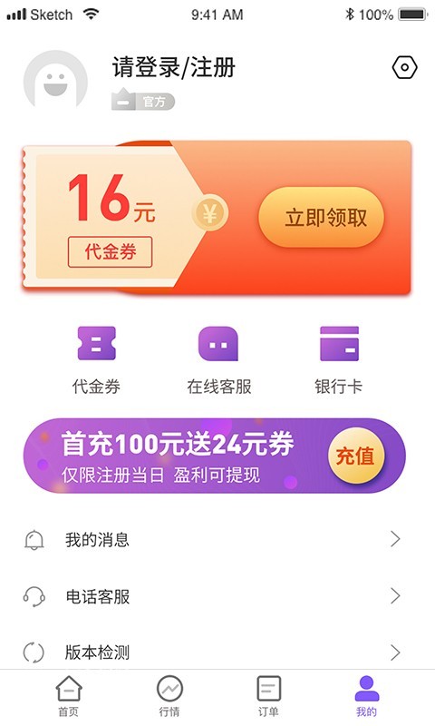 易盈智投1.2.8截图2