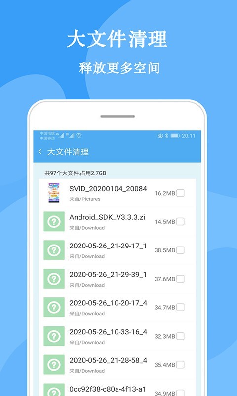 快点清理v1.0.0截图3