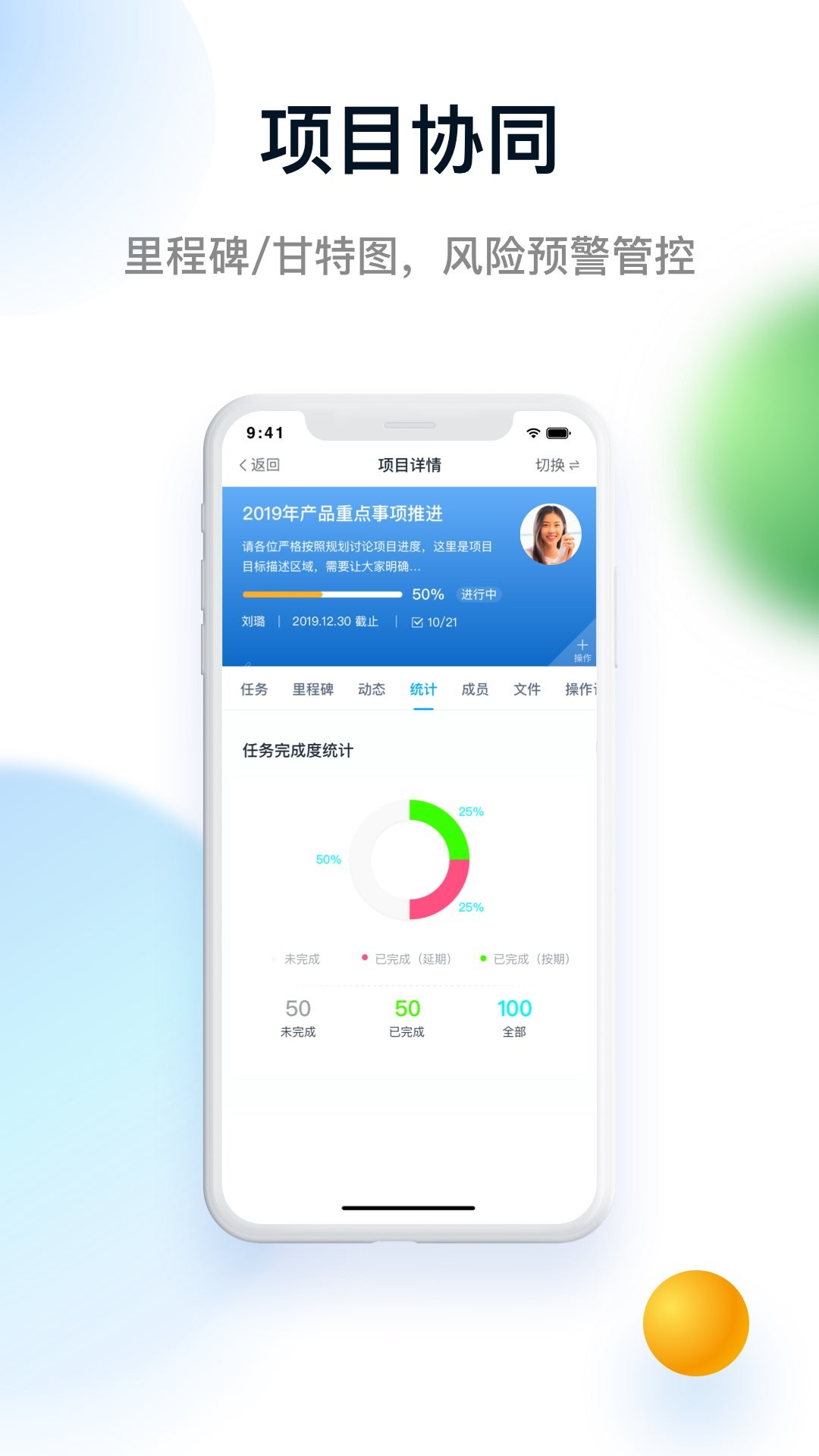 TitaOKR和项目管理v0.0.3截图3