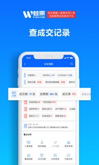 蛙票v1.0.17截图4