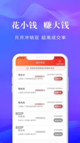 信易客信贷经理1.9.7截图2