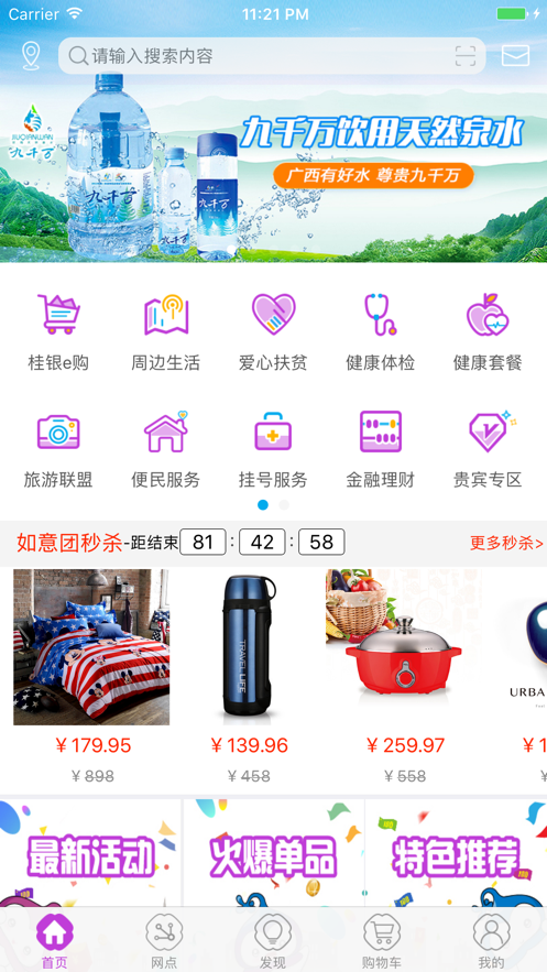 桂银乐购app最新版截图4