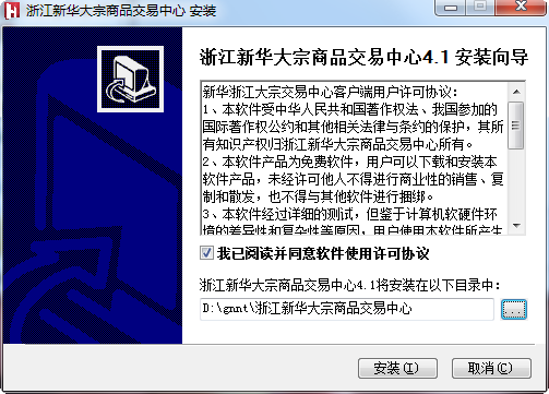 新华浙江大宗商品交易中心截图2