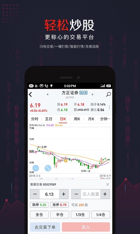 小方app(炒股软件)截图2