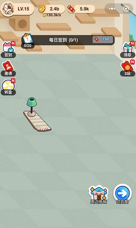 喵喵招财屋1.3截图3