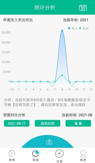 余丰智联v1.0.1截图1