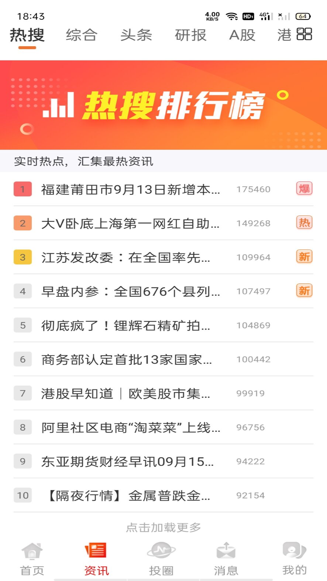 博弈视界v1.0.9截图3