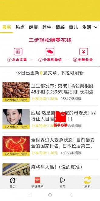 米蕉网v1.1截图2