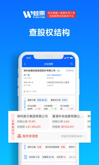 蛙票v1.0.17截图3