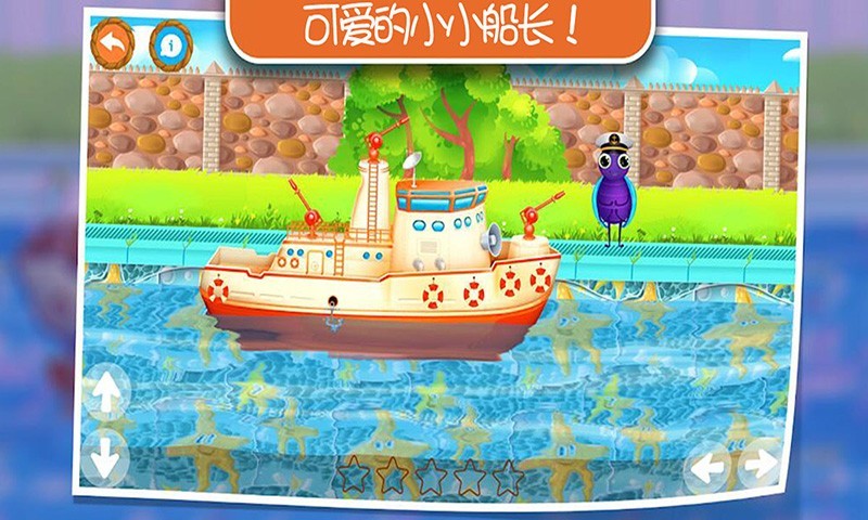 我的航海日记v1.7截图5