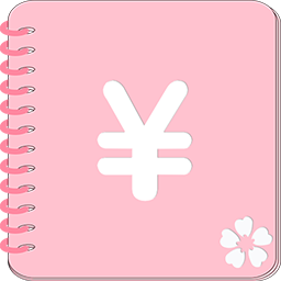 花花记账app安卓版