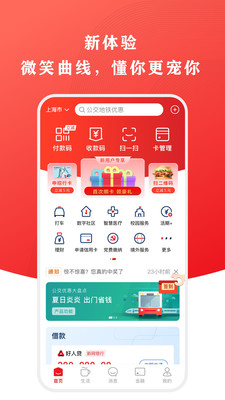 云闪付app截图3