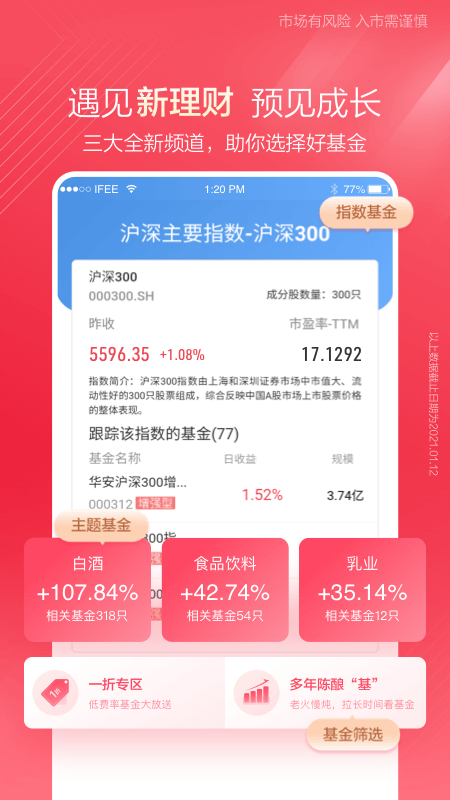 中泰齐富通app官方版截图2