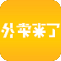 外卖来了标准版v8.2.40