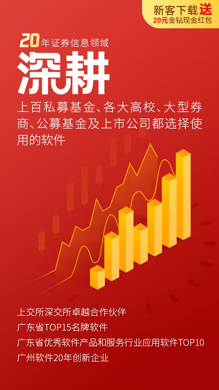 经传股事汇app手机版截图1