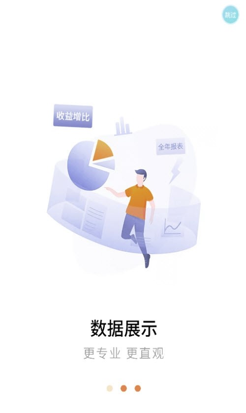云中付v3.2.1截图1