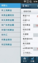 集金号 3.2.0安卓版截图1