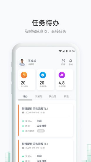 聚臻智能v1.0.0截图1