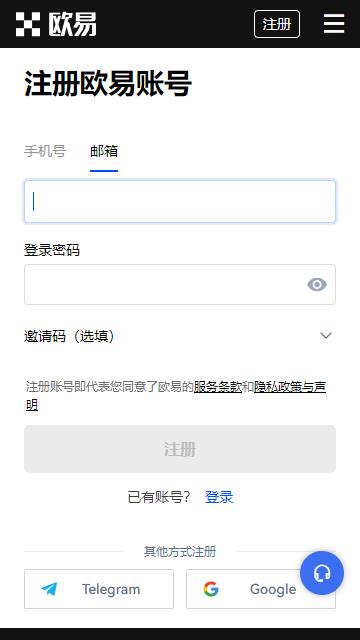 欧易交易平台app64位截图2