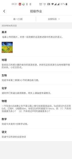 超级班牌v1.2.0截图4