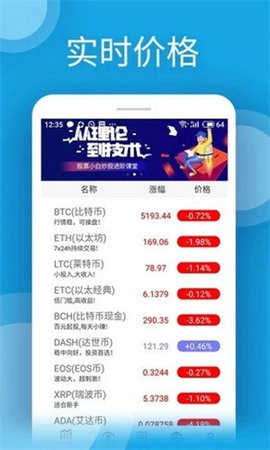 u币交易中心v6.3.3截图3