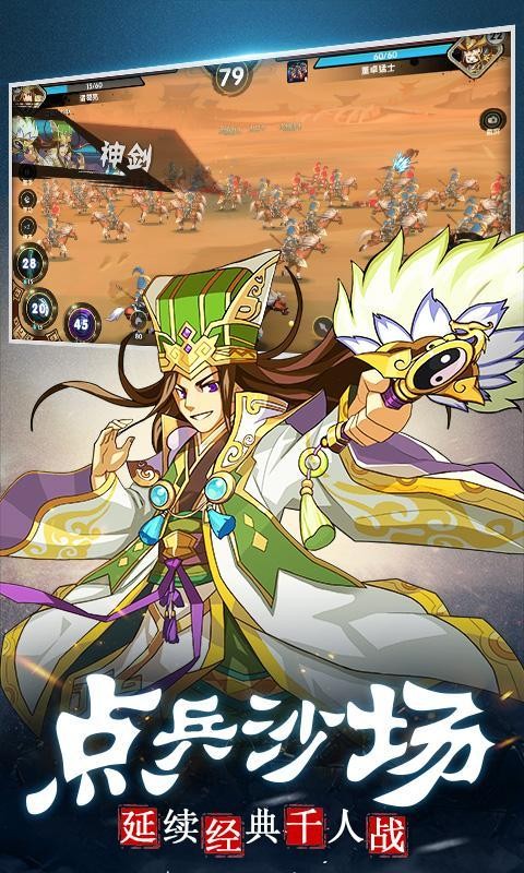 主公别闹v1.0.0截图2