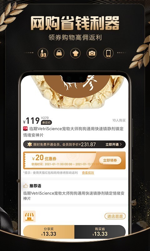 轻品优选v1.3.4截图4