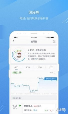 币看官网版3.0.0截图3