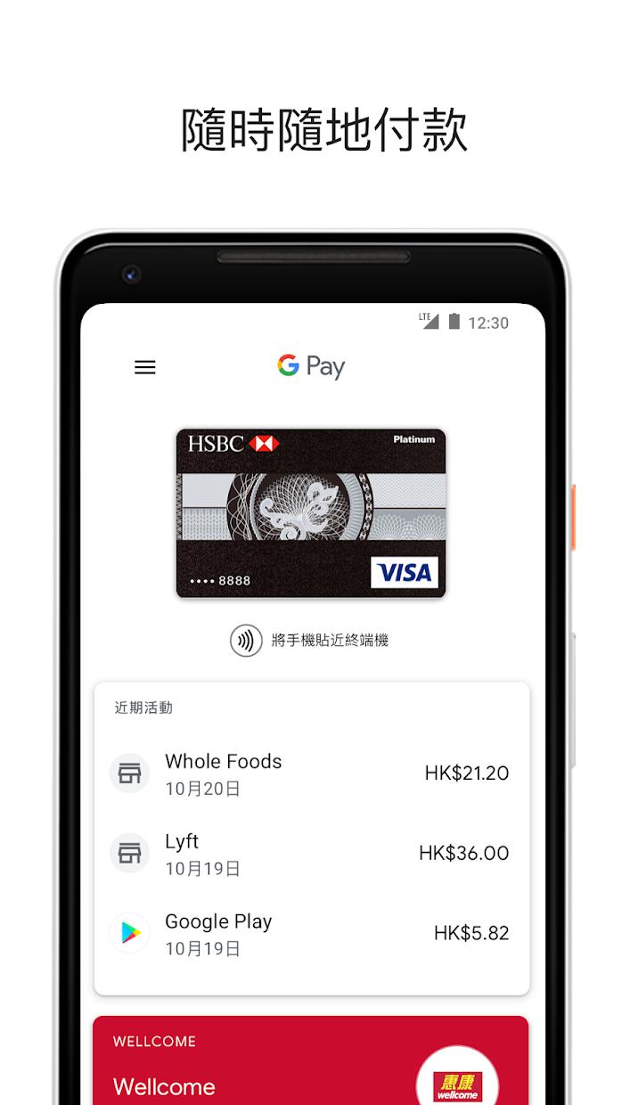Google Pay谷歌钱包软件截图1