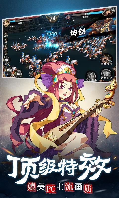 主公别闹v1.0.0截图5