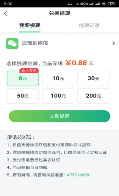 水星阅读v1.0.0截图3