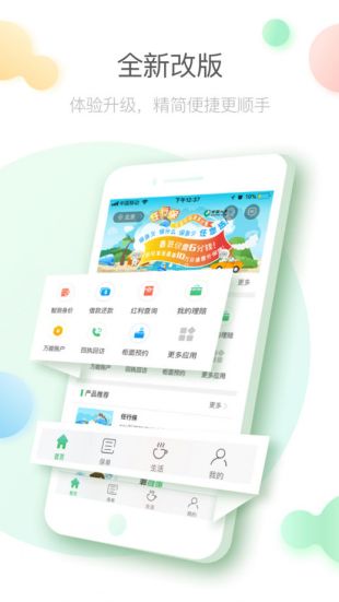 中国人寿寿险app最新版截图1