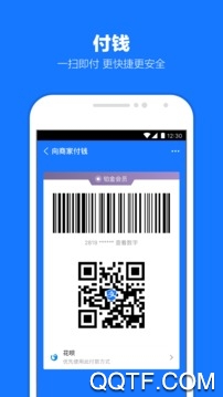 支付宝app谷歌版截图2