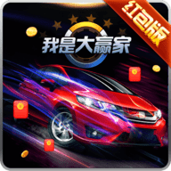 我是大赢家v1.0