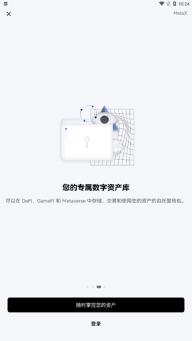 dot币v6.3.3截图1