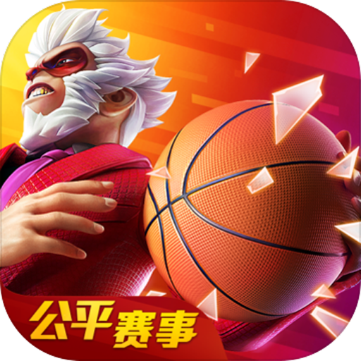 热血街头篮球v1.0.0