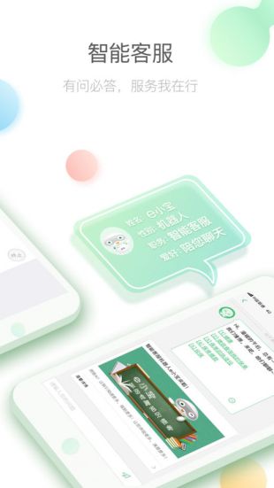 中国人寿寿险app最新版截图4