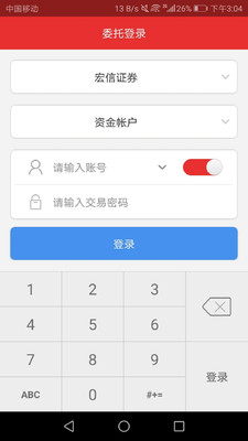 宏牛证券官方版截图4