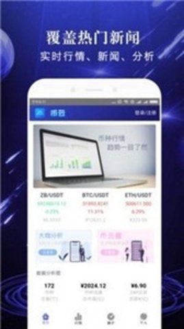 Mercatox比特币交易所v6.3.3截图2