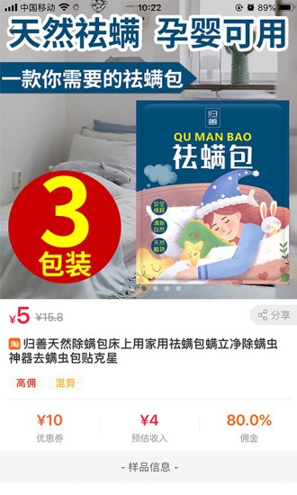 变现基地v1.3.0截图3